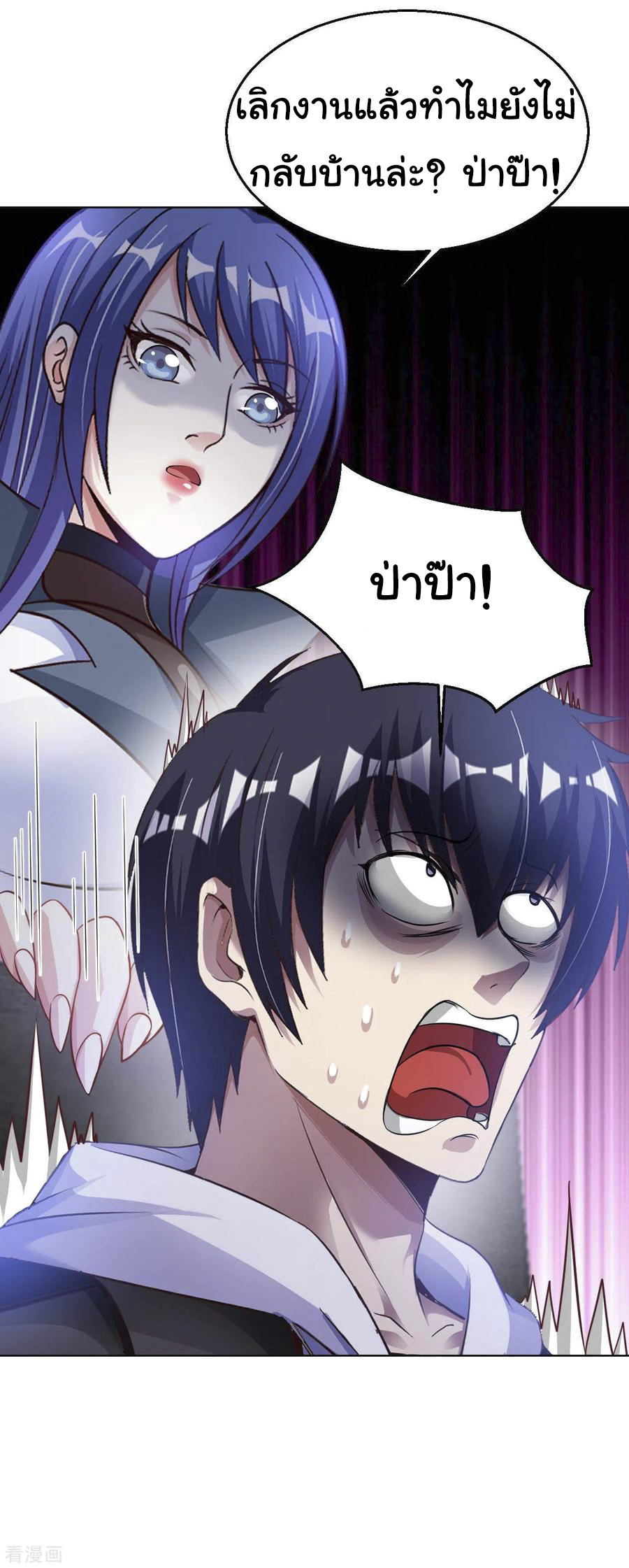 อาจารย์ของผม โคตรจะเทพ (My Master Is A God Of Cultivators) จบ ตอนที่ 19 หน้า 34