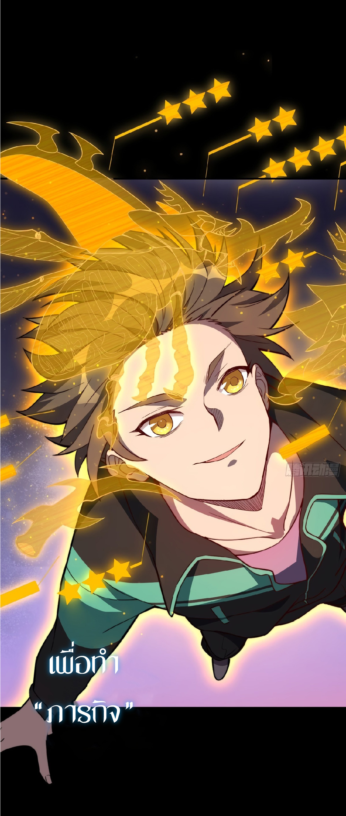 The People On Earth Are Too Ferocious ตอนที่ 1 หน้า 8