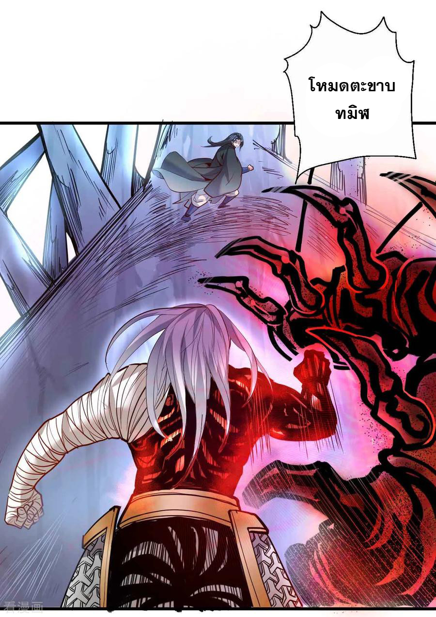 The Strongest Golden Kidney System ตอนที่ 75 หน้า 8