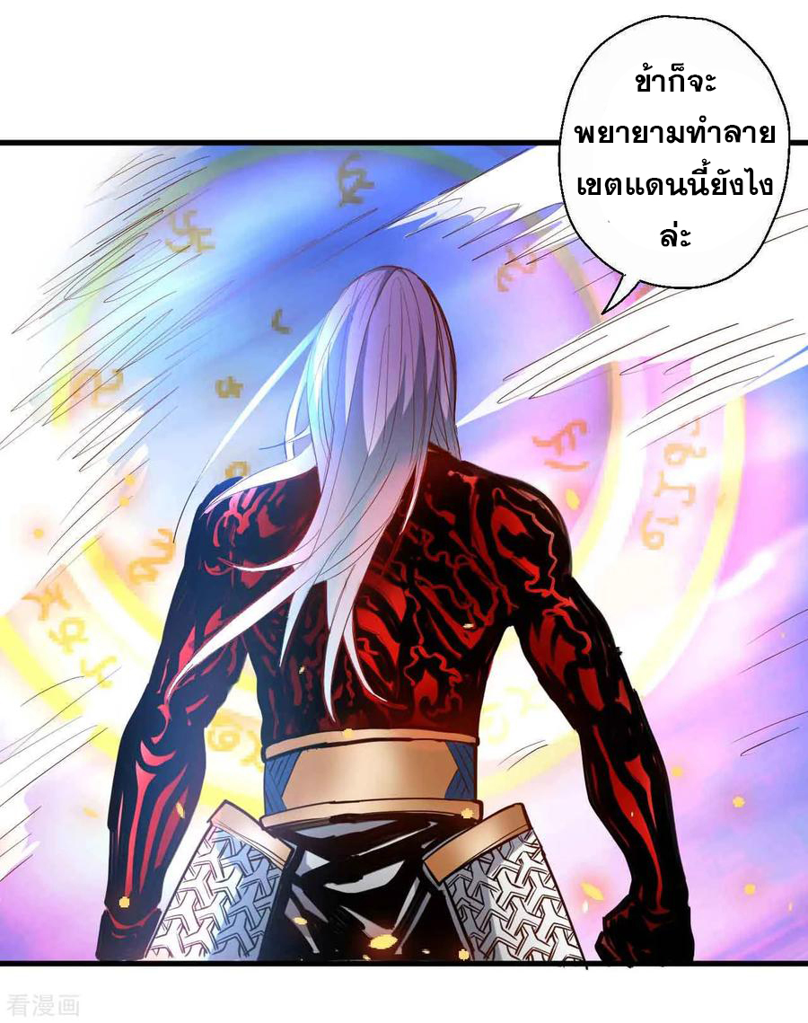 The Strongest Golden Kidney System ตอนที่ 70 หน้า 13