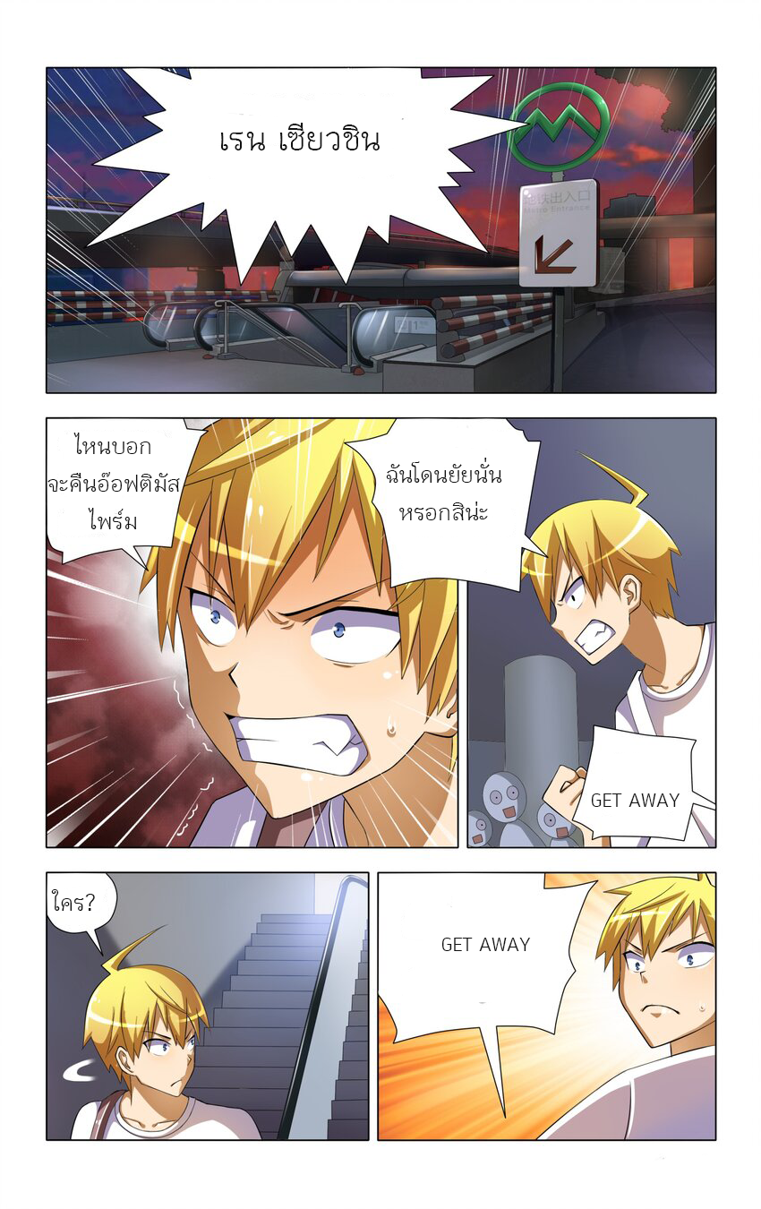 I Won't Get Bullied By Girls ผมจะไม่ยอมถูกผู้หญิงรังแกอีกแล้ว ตอนที่ 4 หน้า 19