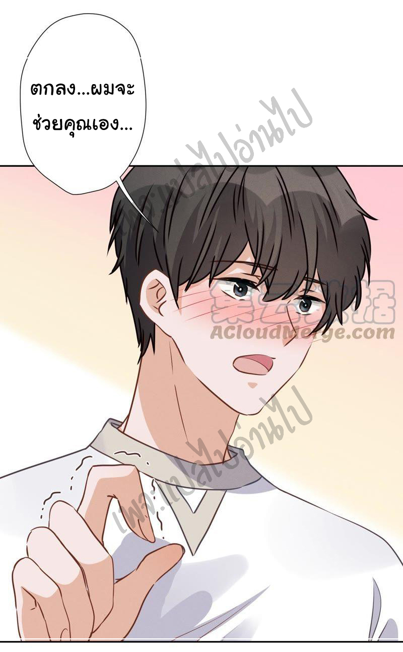 Lu Feng is the best son-in-law สุดยอดลูกเขย "ลู่เฟิง" ตอนที่ 31 หน้า 25