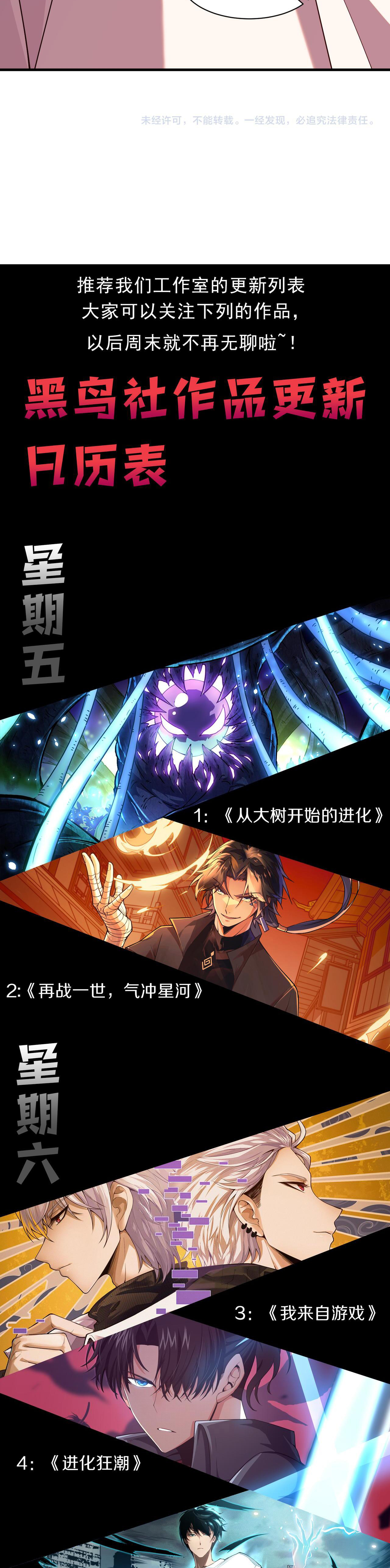 เนโครแมนเซอร์! ฉันคือภัยพิบัติล้างโลก! ตอนที่ 43 หน้า 39