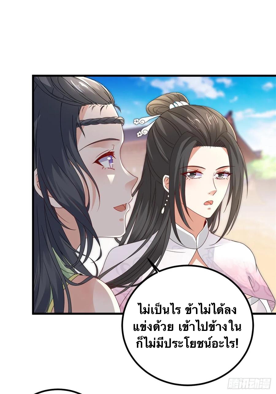 จักรพรรดิวิญญาณศักดิ์สิทธิ์ (ทันจีน) ตอนที่ 184 หน้า 22