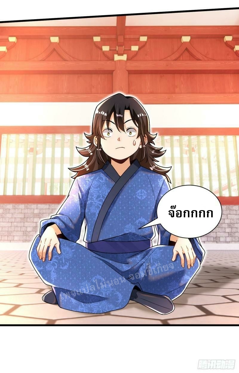 การหวนคืนของอัจฉริยะสุดแกร่ง ตอนที่ 12 หน้า 21