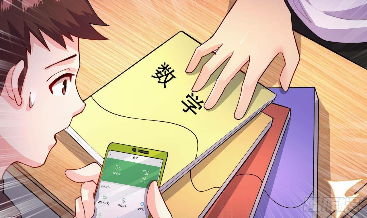 อยู่ดีๆโลกของผมก็เต็มไปด้วยสิ่งลึกลับ ตอนที่ 6 หน้า 33