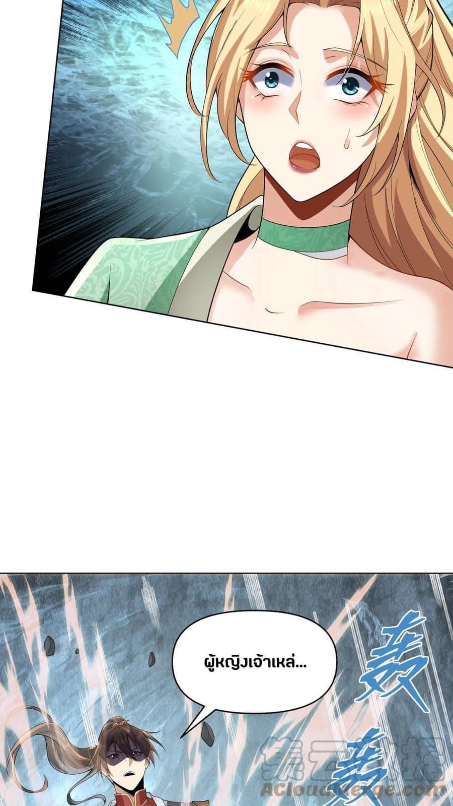 สุดยอดนักฆ่ากลับชาติมาเกิดใหม่ ตอนที่ 13 หน้า 16