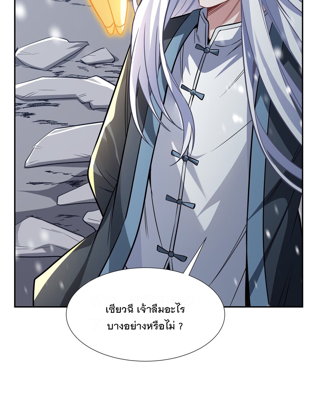 ศิษย์ของข้าล้วนมีอนาคตที่ยิ่งใหญ่ (ชนจีน) ตอนที่ 75 หน้า 5