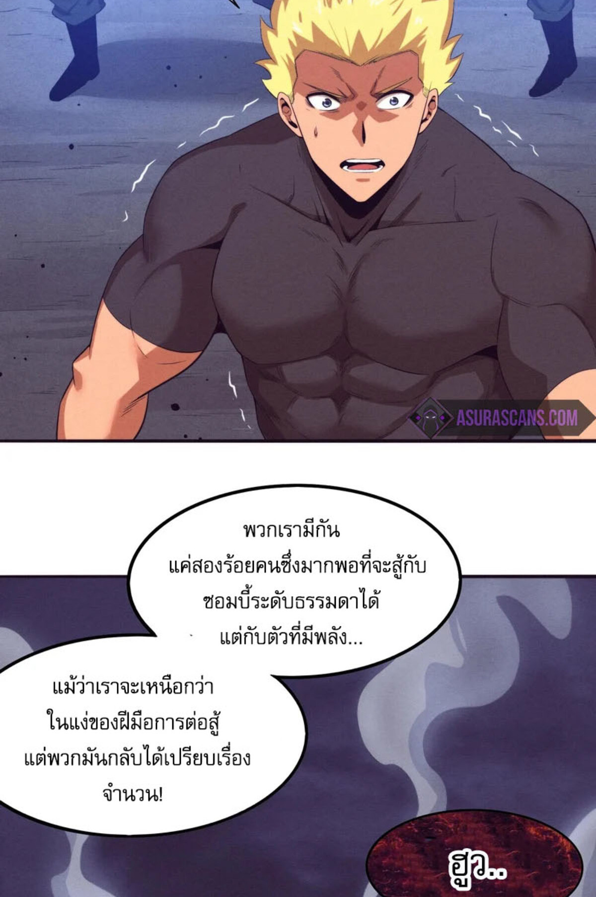 The Frenzy Of Evolution ตอนที่ 32 หน้า 29