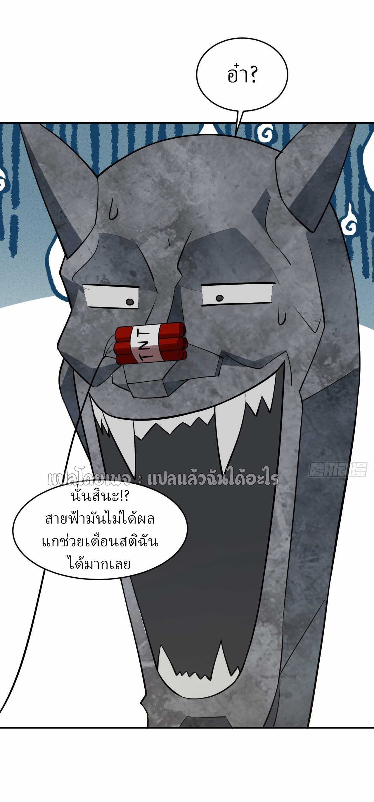 แฟนของผมระดับตำนานทั้งนั้น ตอนที่ 10 หน้า 39