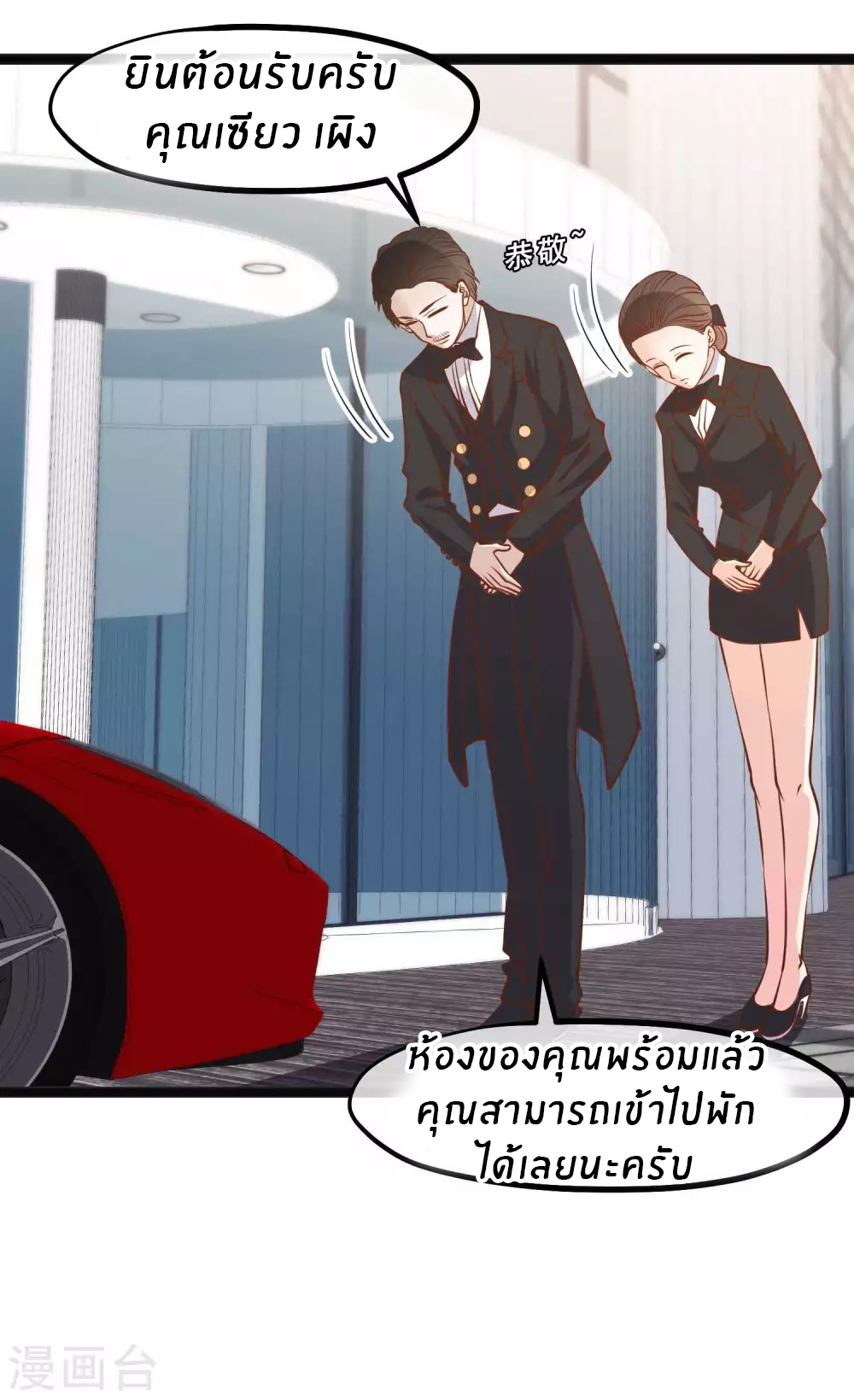 God Fisherman ตอนที่ 122 หน้า 15