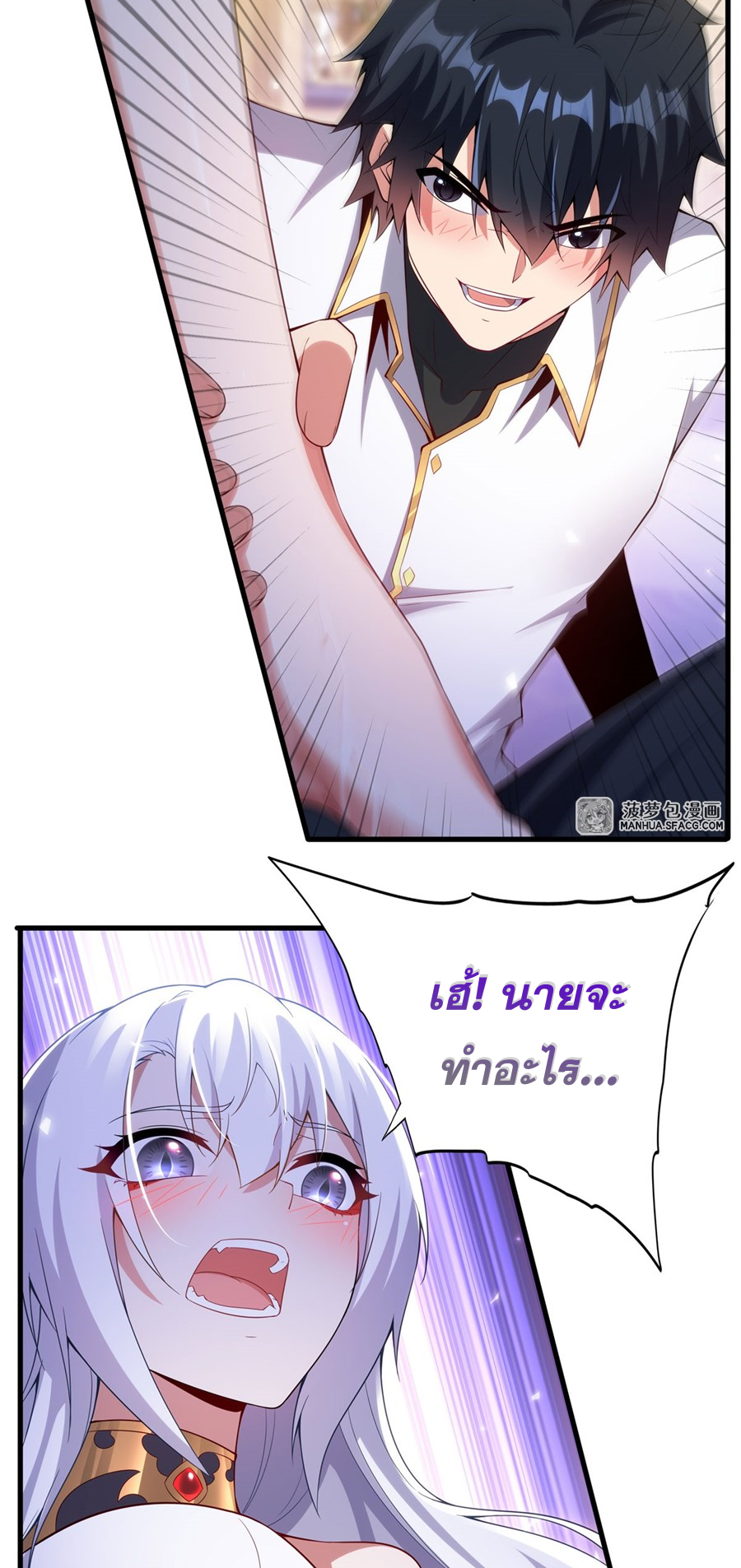 Shut Up, Evil Dragon! I don't want to raise a child with you anymore ตอนที่ 10 หน้า 40