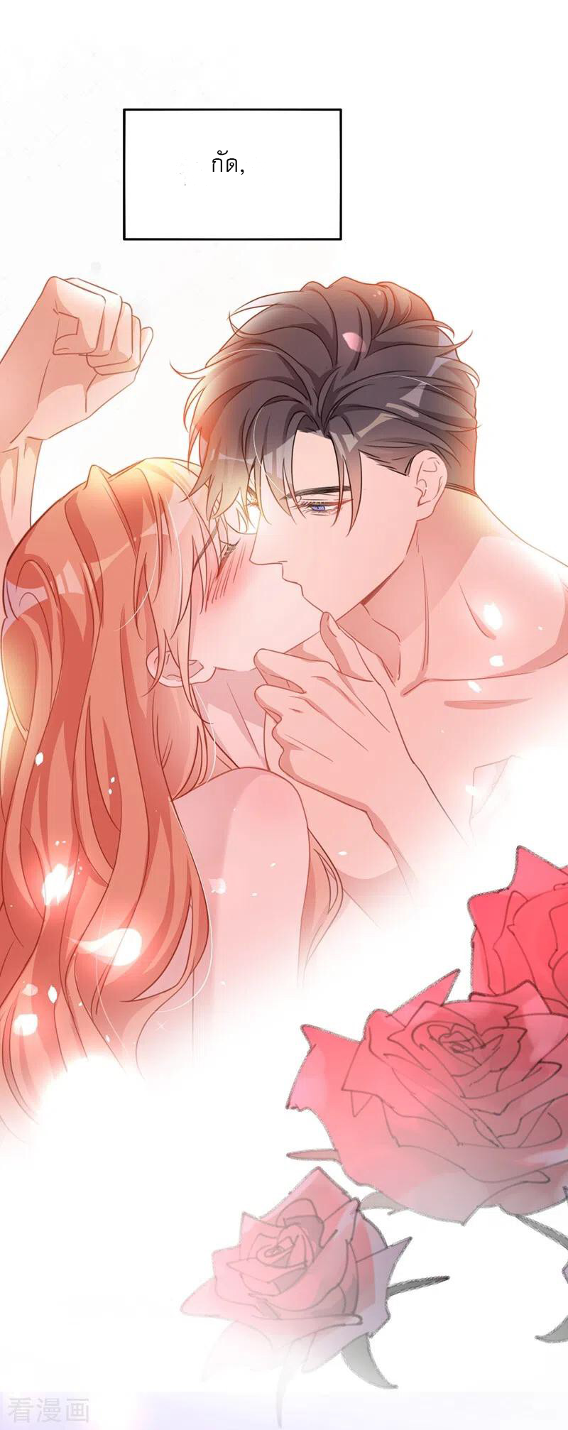 Mr. Lu ตอนที่ 2 หน้า 9