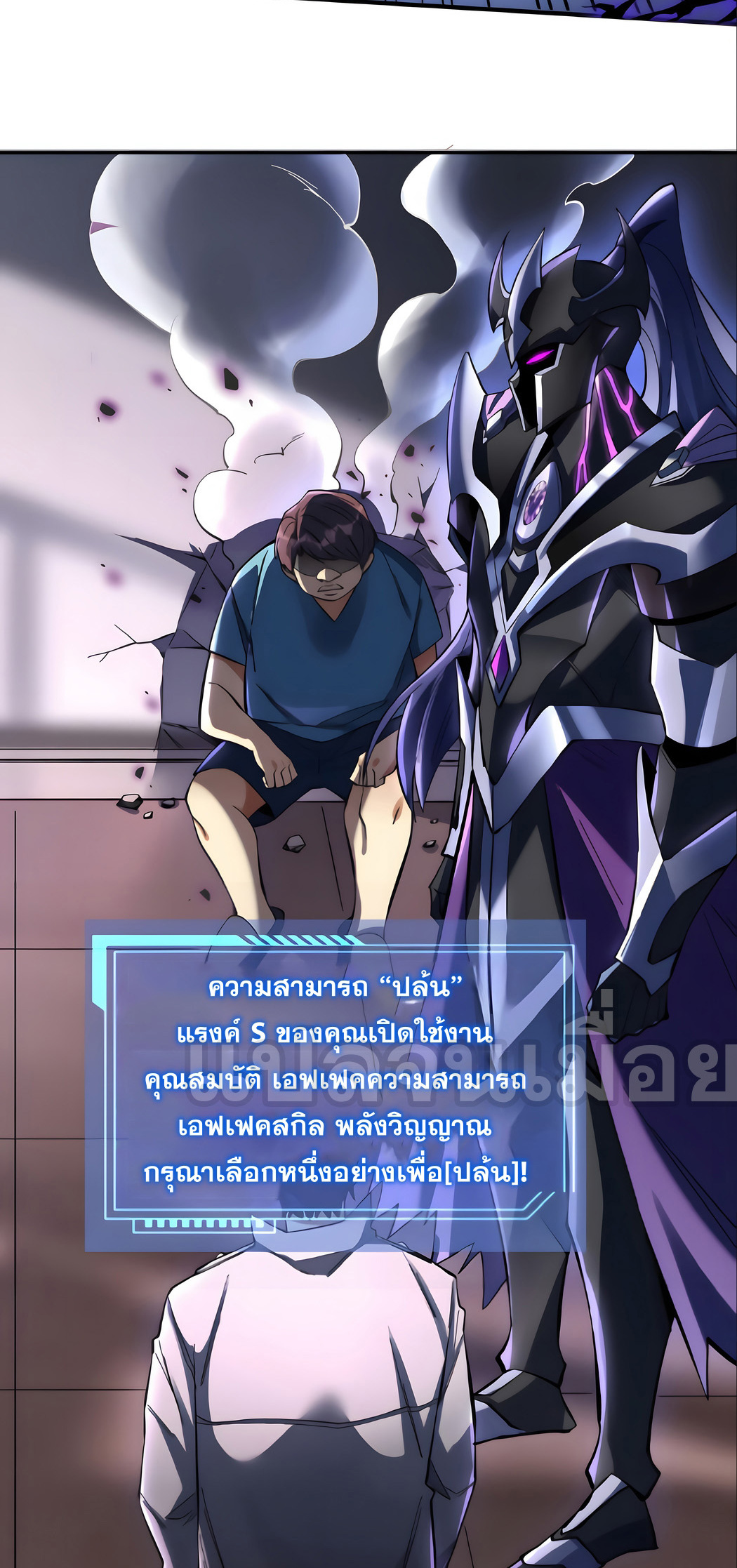 ช่วงชิงพรสวรรค์ ฉันขอเป็นพระเจ้า! ตอนที่ 3 หน้า 34