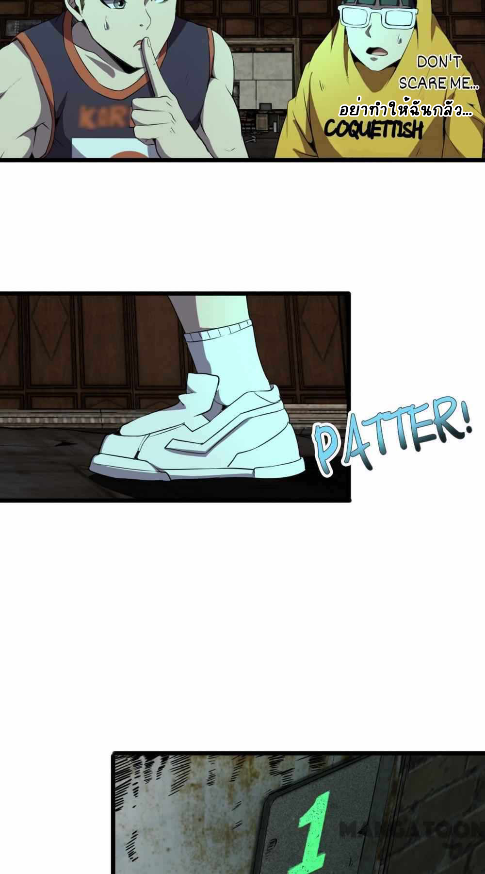 การผจญภัยในดินแดนสรวงสวรรค์ ตอนที่ 27 หน้า 18