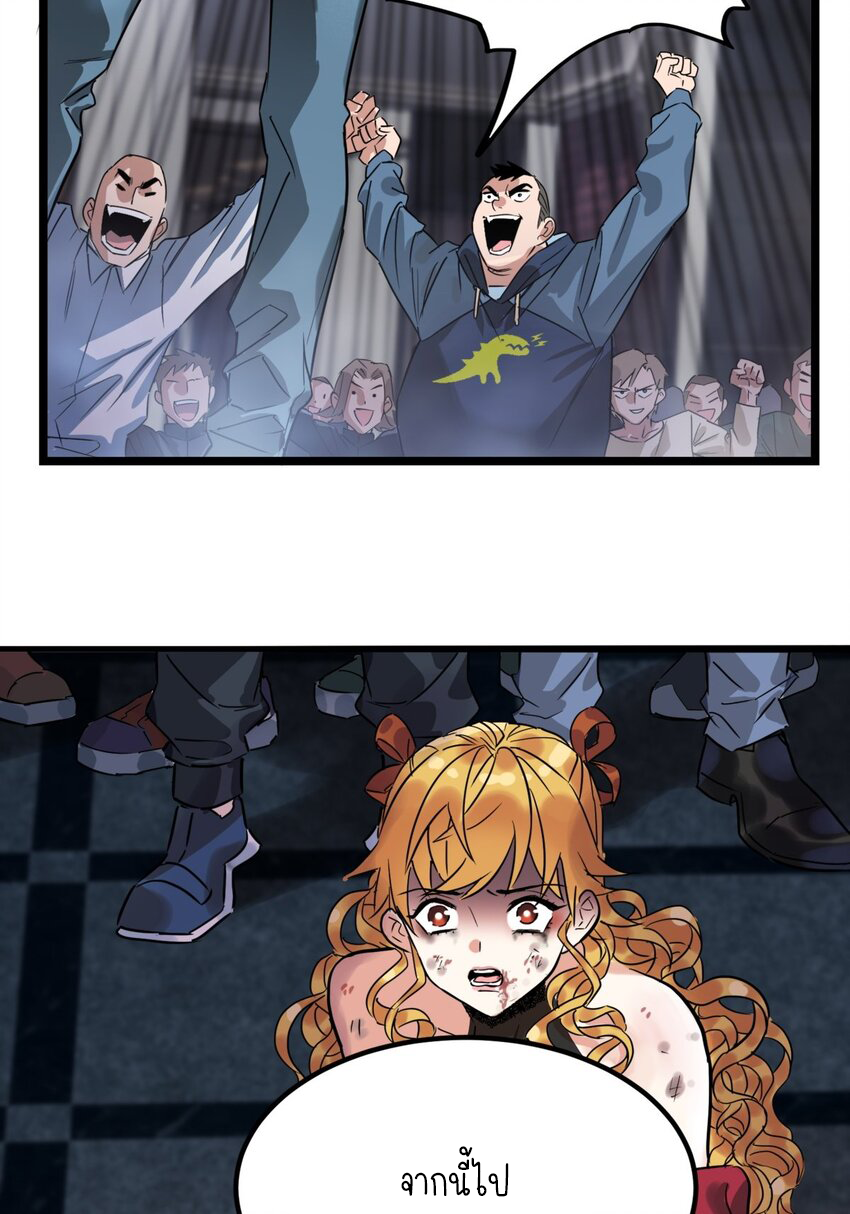 I Have a Hall of Heroic Souls ตอนที่ 20 หน้า 52
