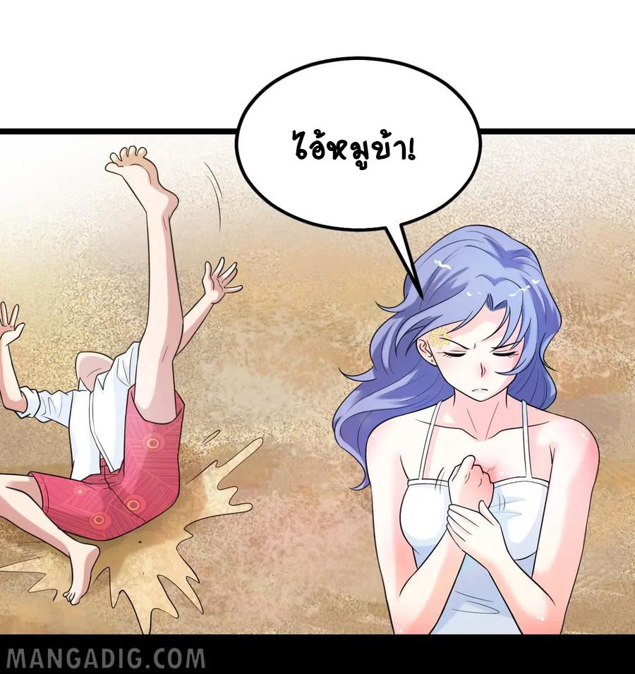 หัวหน้ามาเฟียกลับมาอายุ 16 อีกครั้ง ตอนที่ 36 หน้า 44