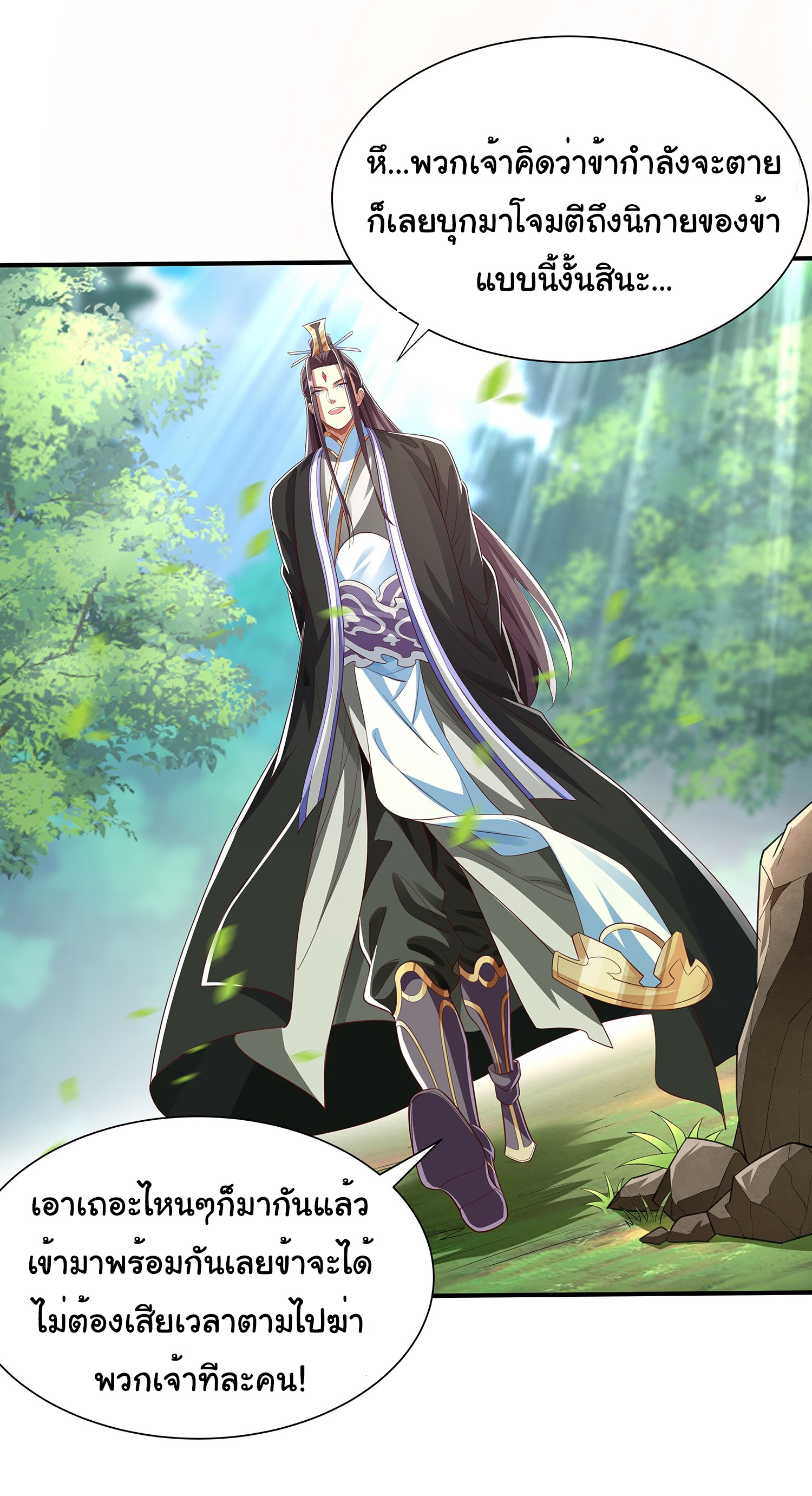 Life Exchange Club ตอนที่ 18 หน้า 11