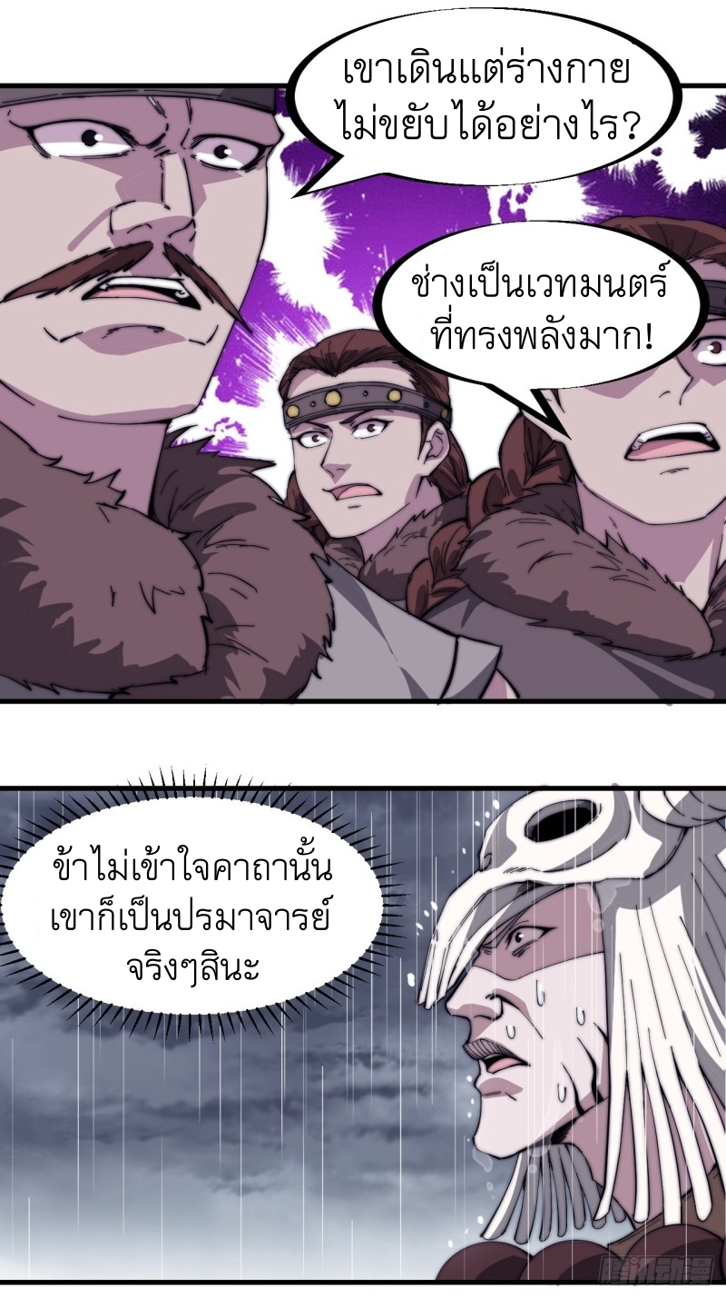 Starting a Mountain ตอนที่ 161 หน้า 10