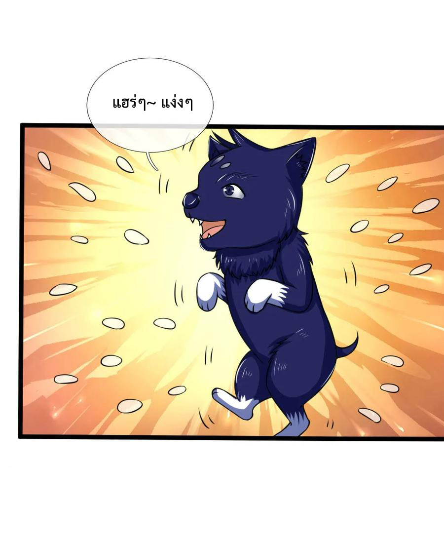 |.ตำนานราชันย์เทพสวรรค์ ตอนที่ 118 หน้า 18