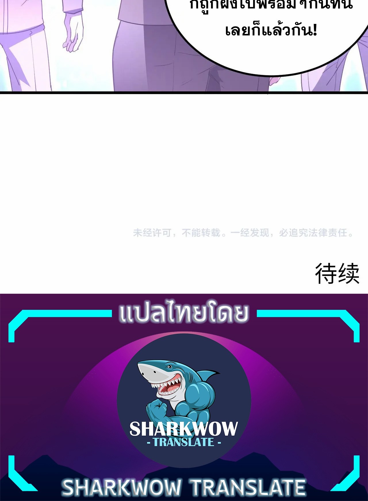 Rise From The Rubble |  เศษซากวันสิ้นโลก ตอนที่ 232 หน้า 25