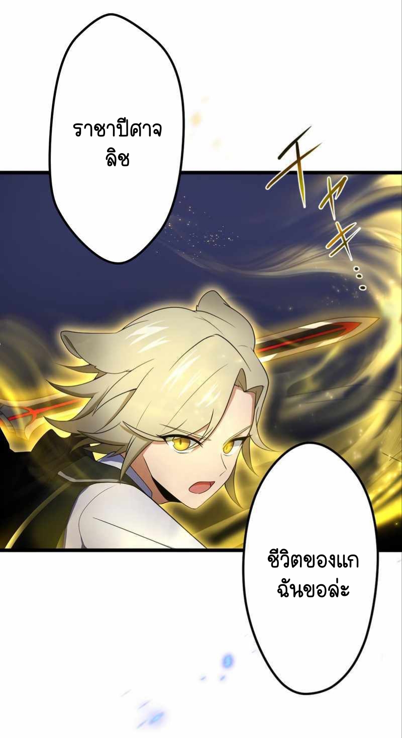 ฉันกลับชาติมาเกิดใหม่เป็นก็อบลินระดับ SSS ตอนที่ 31 หน้า 11