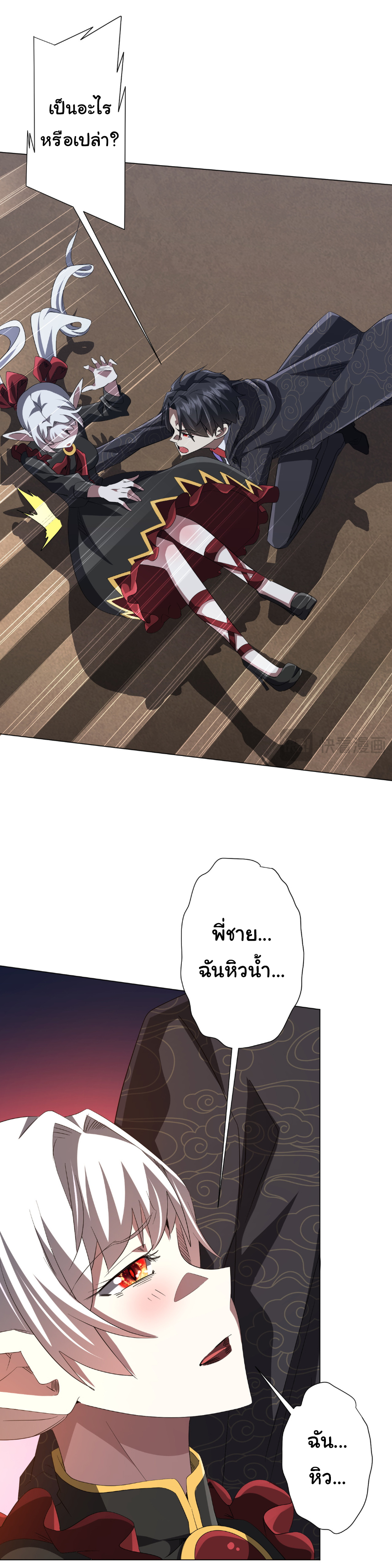 Start with trillions of coins ตอนที่ 185 หน้า 31