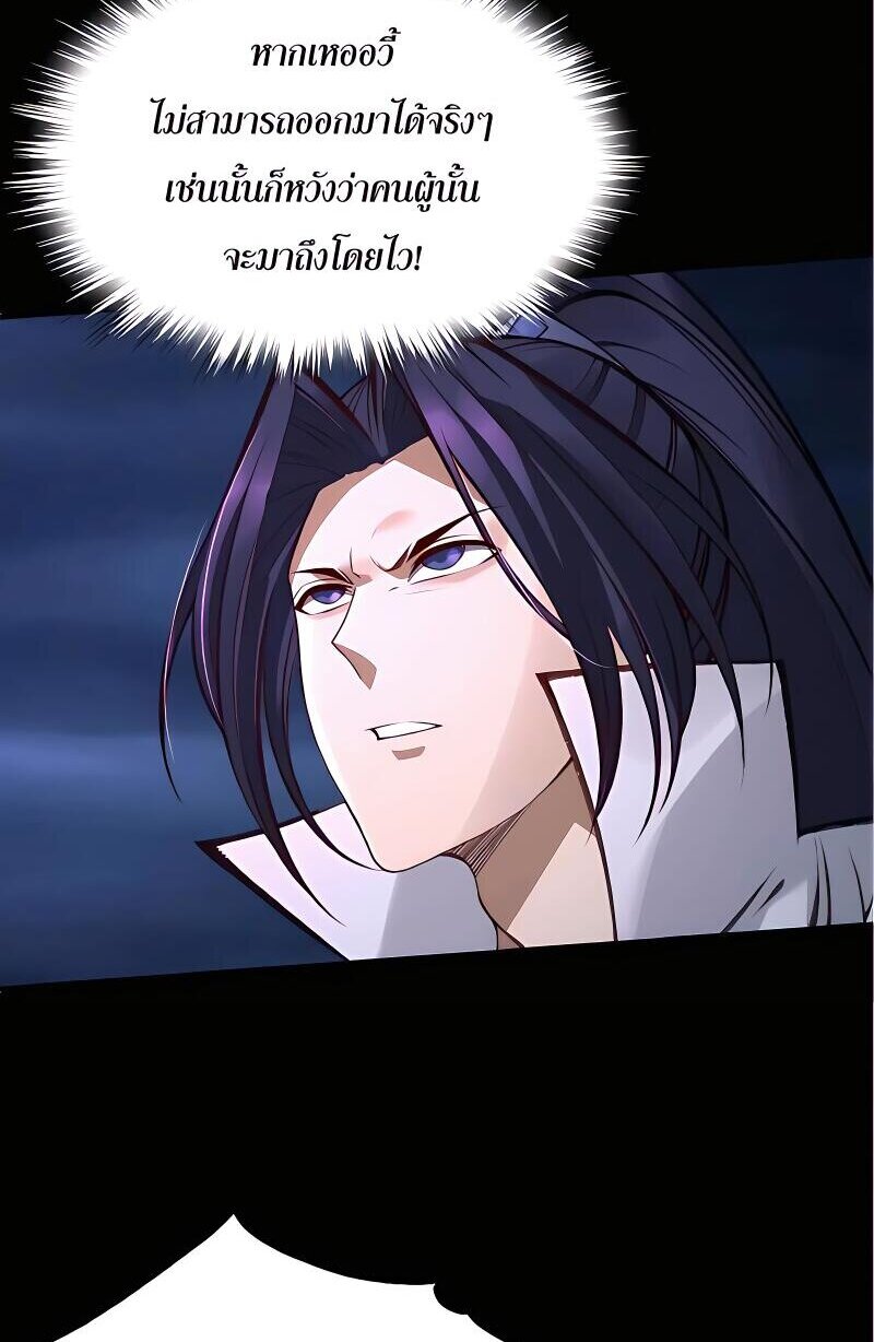 Starting with the Transmigration เกิดใหม่ในต่างโลกกับระบบคำสาปมรณะ (ชนจีน) ตอนที่ 19 หน้า 36