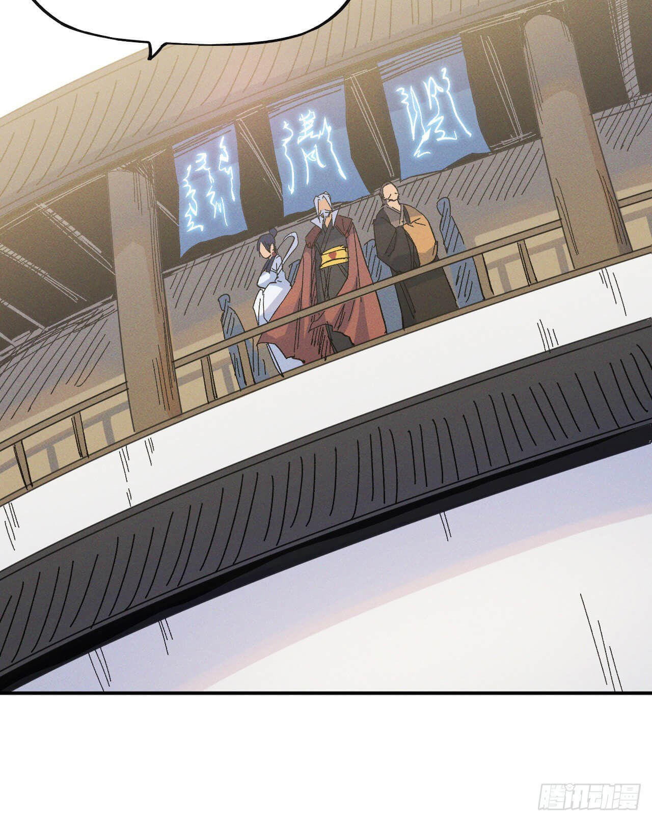 ตูข้านี่แหละเทพ (ทันจีน) ตอนที่ 32 หน้า 24