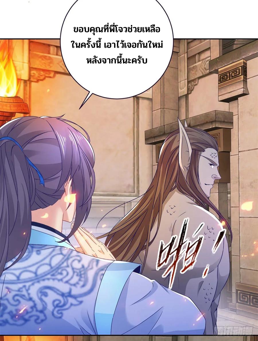 จักรพรรดิวิญญาณศักดิ์สิทธิ์ (ทันจีน) ตอนที่ 271 หน้า 18