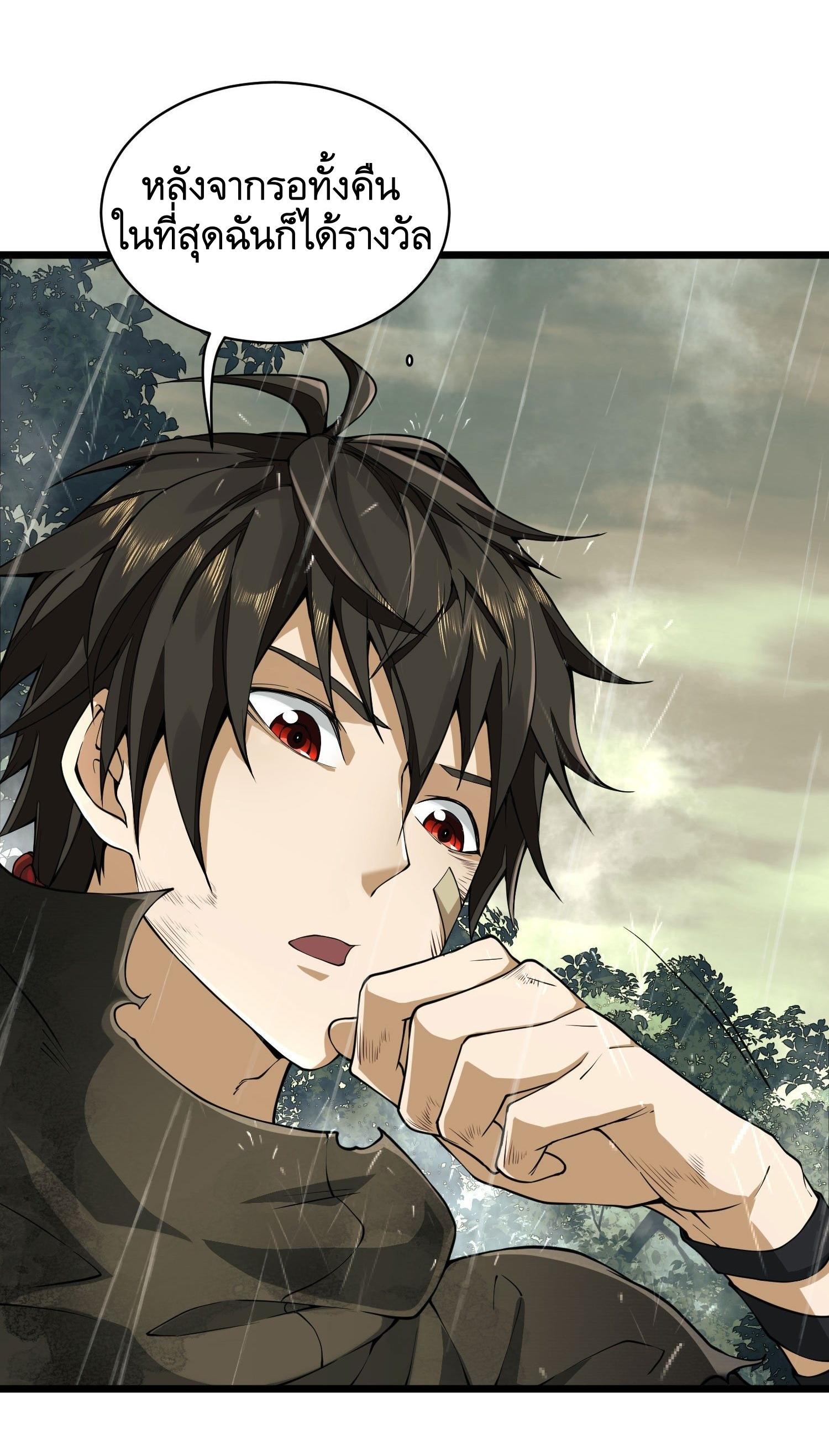 THE FIRST ORDER ตอนที่ 2 หน้า 20