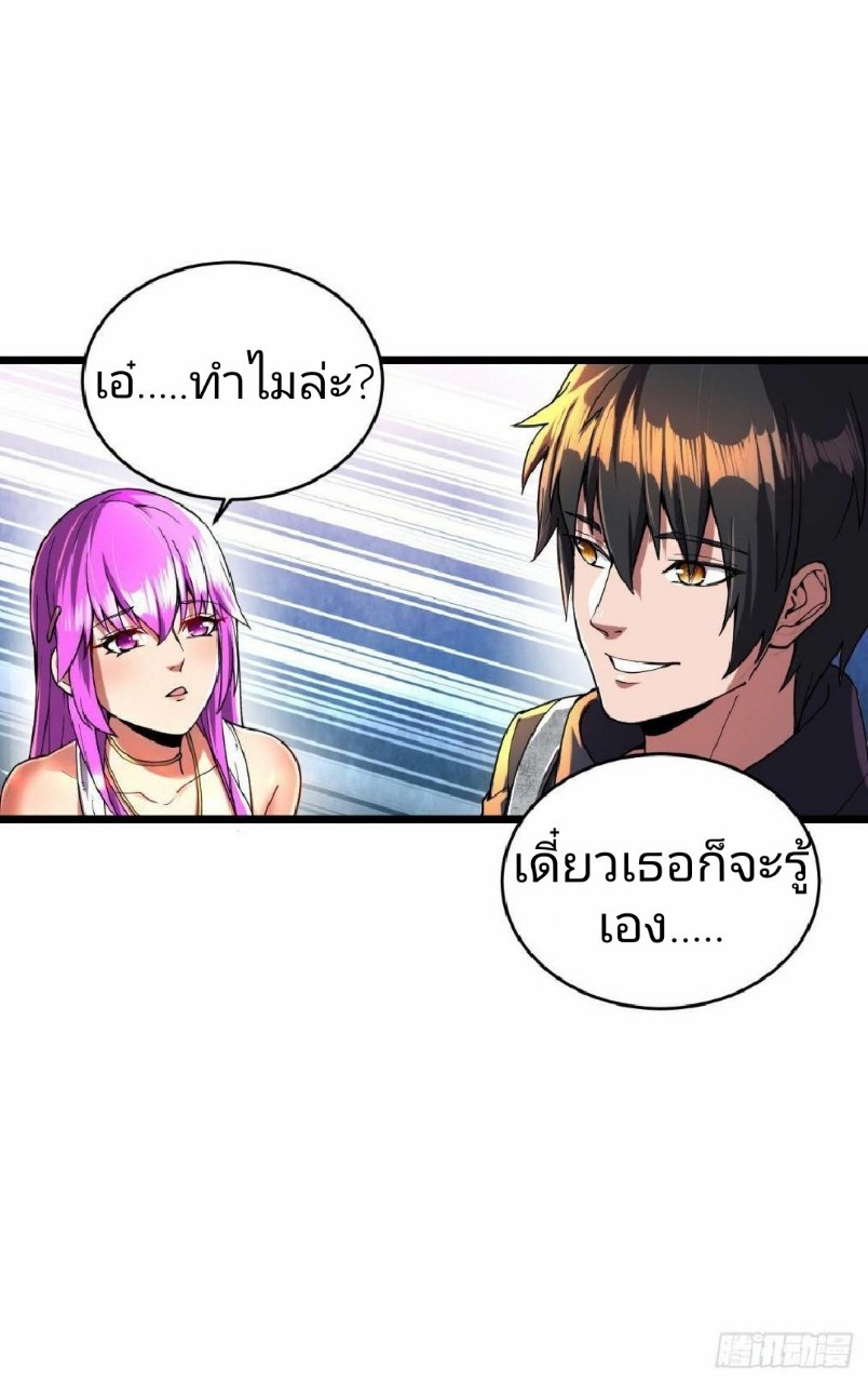 ฮาเร็มกองทัพสาวนี้ของผม ตอนที่ 12 หน้า 11