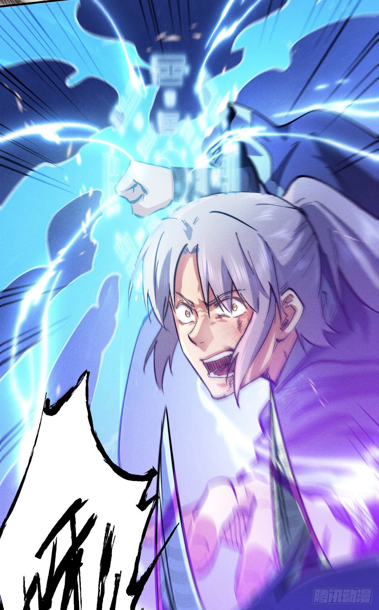 ตูข้านี่แหละเทพ (ทันจีน) ตอนที่ 77 หน้า 41