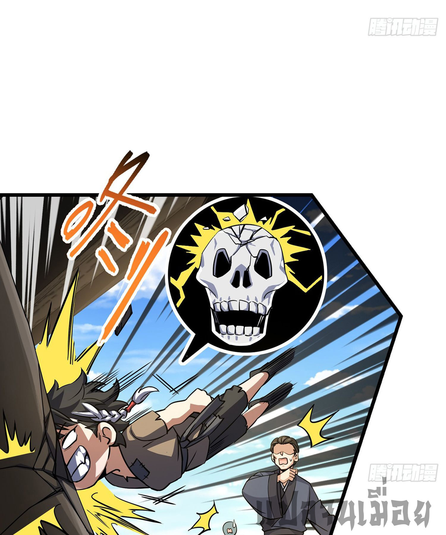 ระบบยิ่งตายยิ่งแกร่ง ตอนที่ 1 หน้า 18