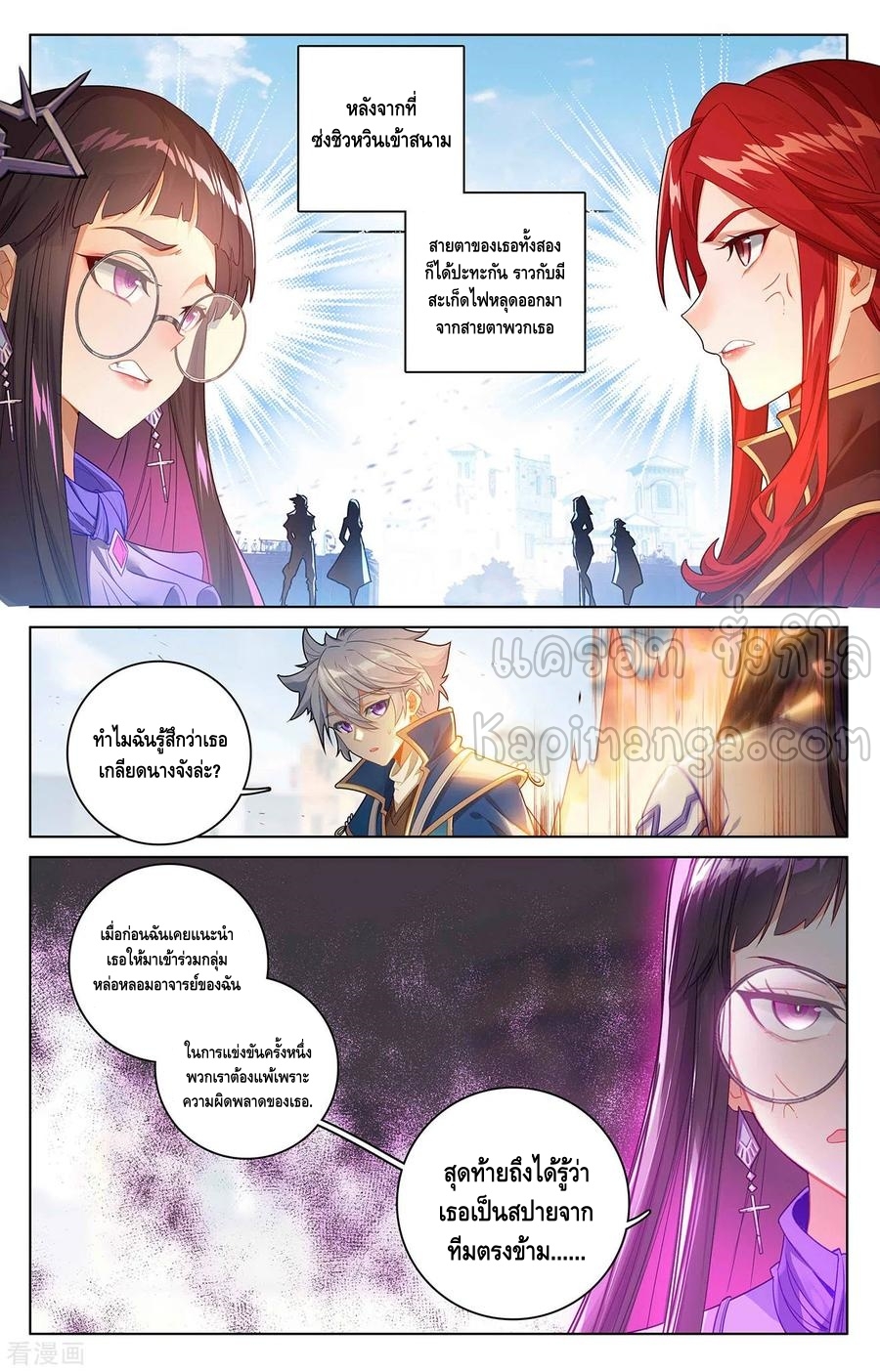 Absolute resonance ตอนที่ 88 หน้า 14