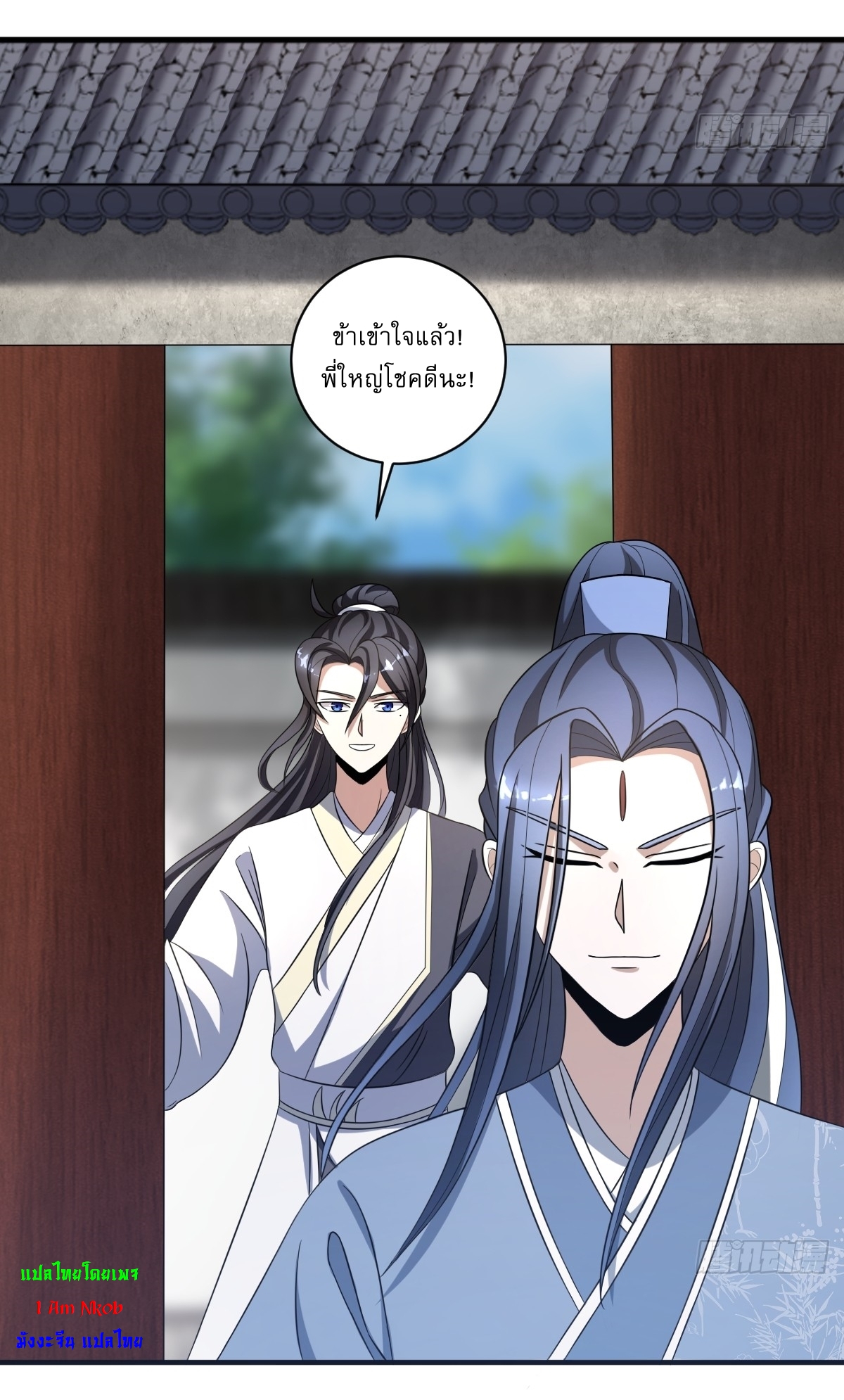 เก็บตัวร้อยปี จากนี้พี่ขอเทพ! INVINCIBLE AFTER A HUNDRED YEARS OF SECLUSION ตอนที่ 12 หน้า 32