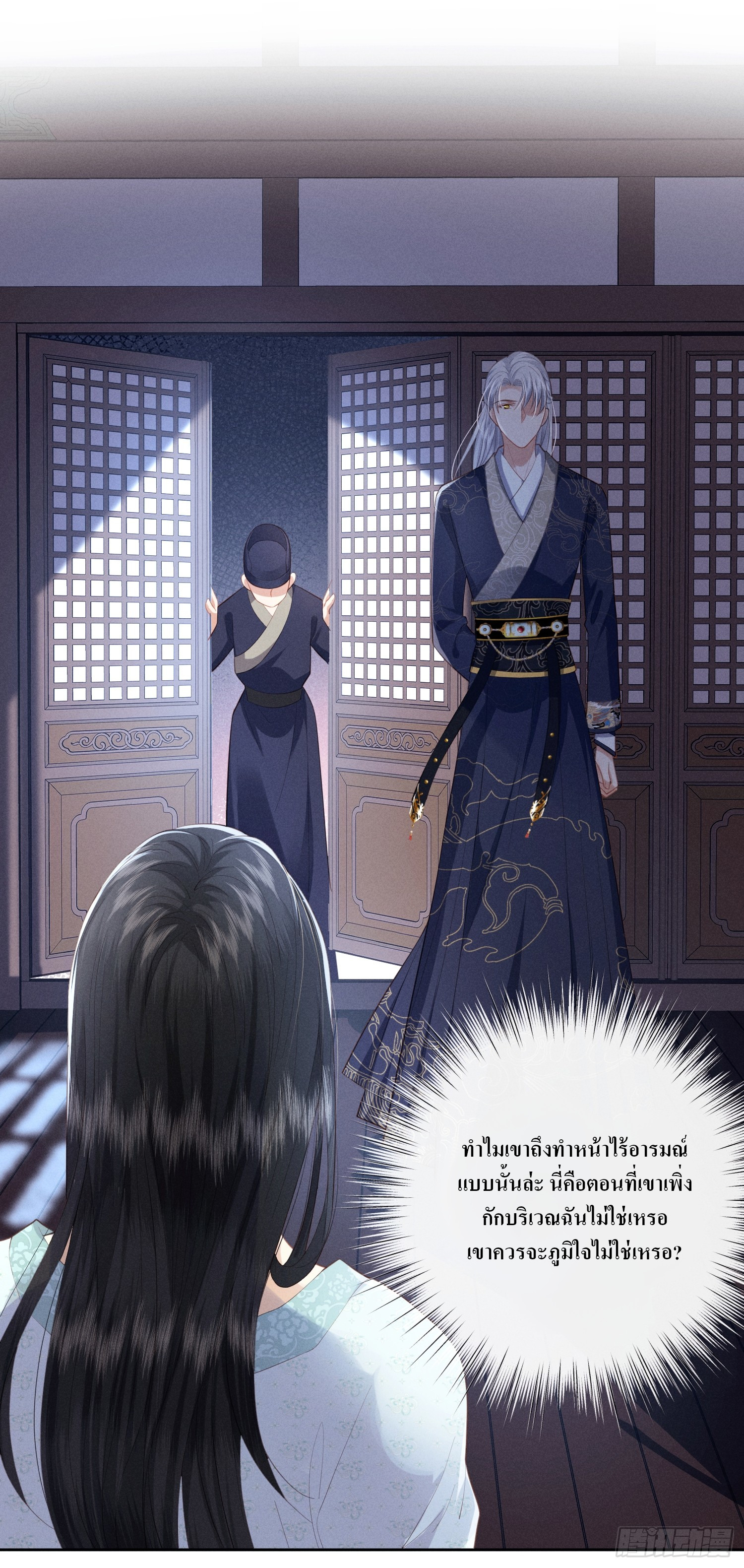 รังแกกันเกินไปแล้ว - You're disgusting! ตอนที่ 1 หน้า 39