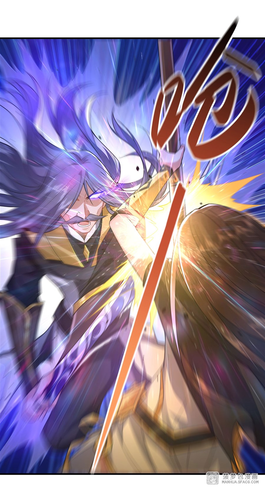 ศิษย์ของข้าล้วนมีอนาคตที่ยิ่งใหญ่ (ชนจีน) ตอนที่ 34 หน้า 4