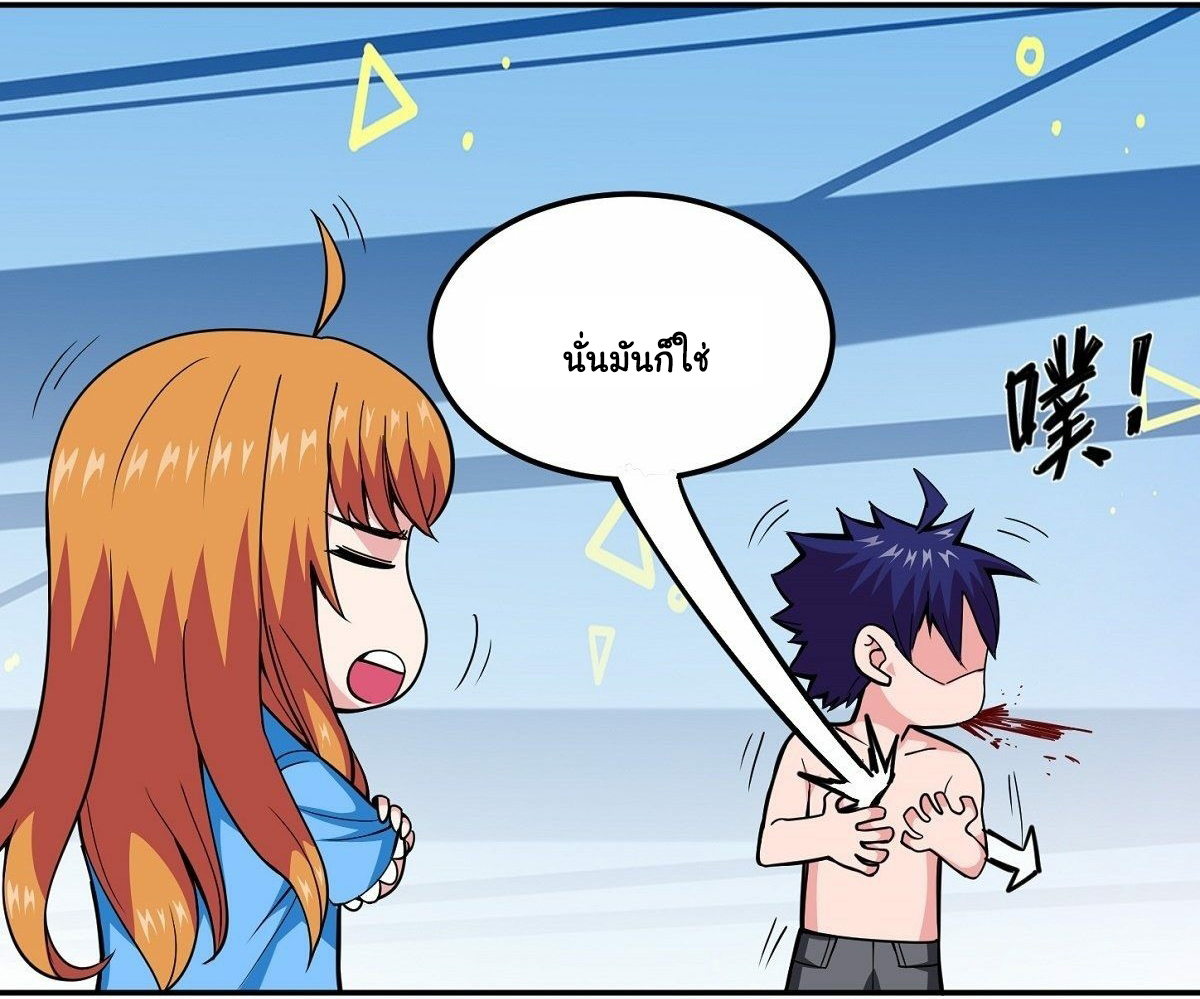 Wake up, master ท่านเจ้าสำนักหวนคืน ตอนที่ 8 หน้า 22