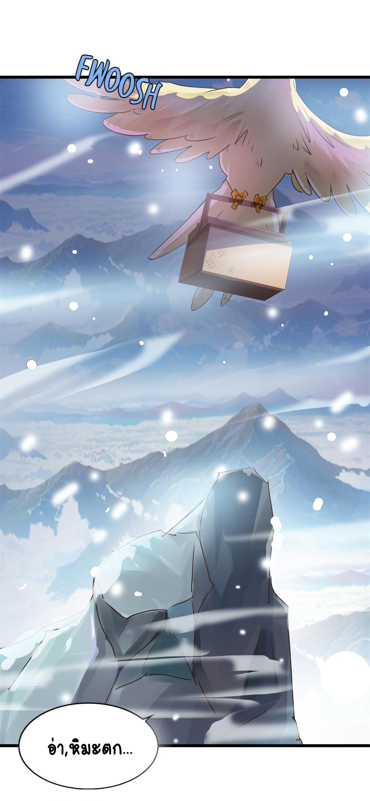 Double Cultivation ตอนที่ 9 หน้า 7