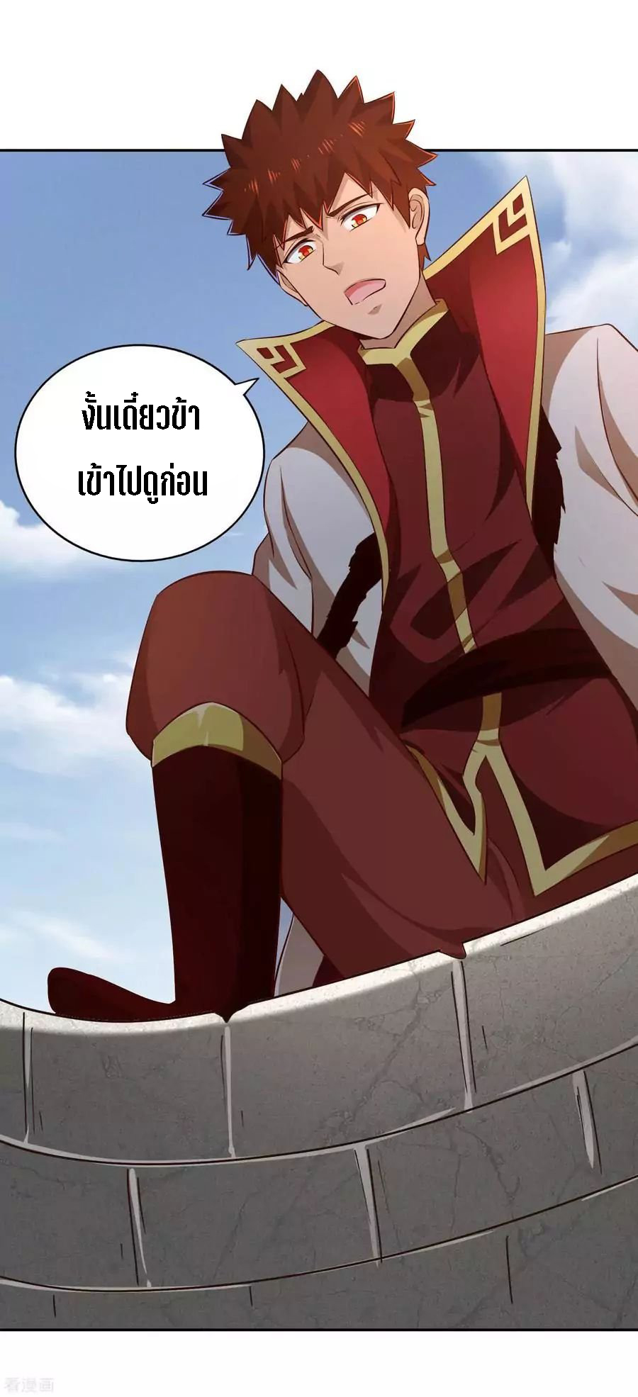 Wu Ling Sword Master ตอนที่ 61 หน้า 7