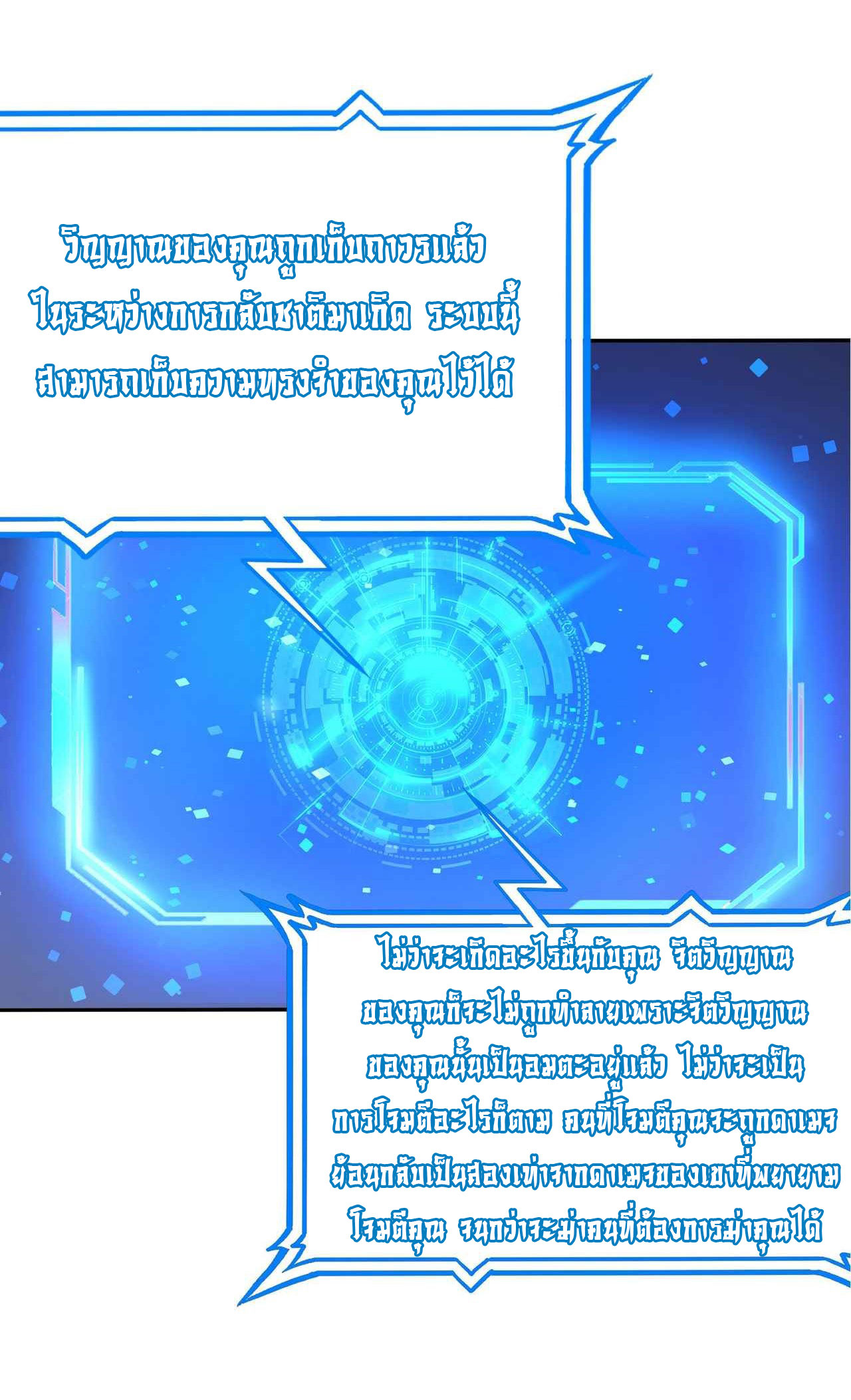 I Just Want To Be Killed (ฉันอยากจะโดนฆ่า) ตอนที่ 2 หน้า 29