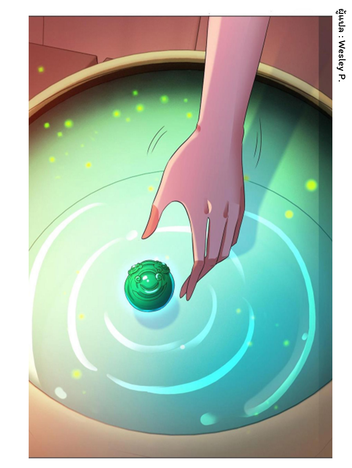 ระบบพระเจ้า ตอนที่ 144 หน้า 35