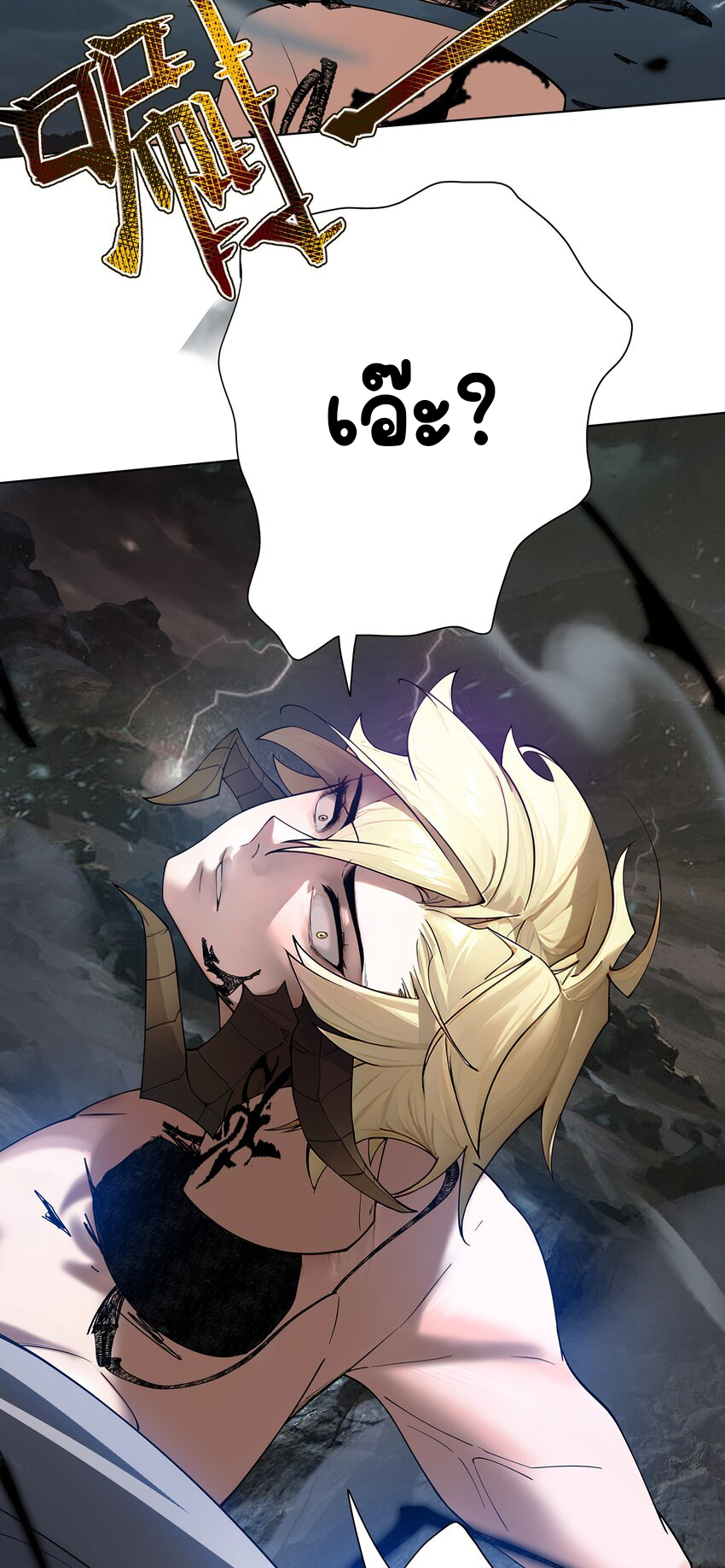 ตัวแปรจุติ ตอนที่ 26 หน้า 37