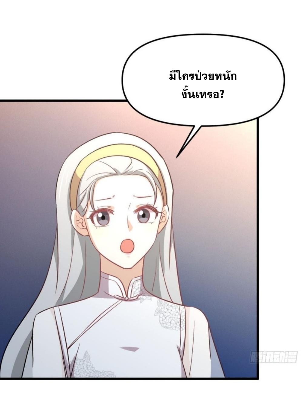 Immortal Swordsman in The Reverse World ข้าเซียนกระบี่ไม่เกาะสตรี ตอนที่ 265 หน้า 30