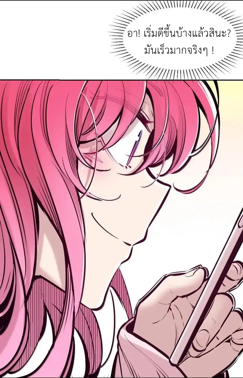 Demon x Angel can't get along! ตอนที่ 159 หน้า 96