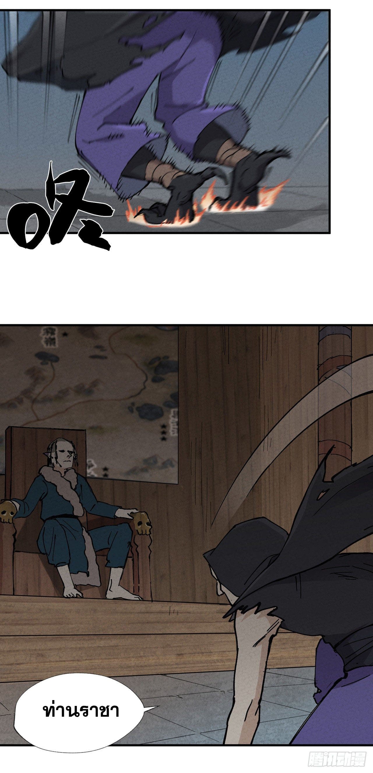 ระบบพัฒนาสุดแข็งแกร่ง ตอนที่ 20 หน้า 9