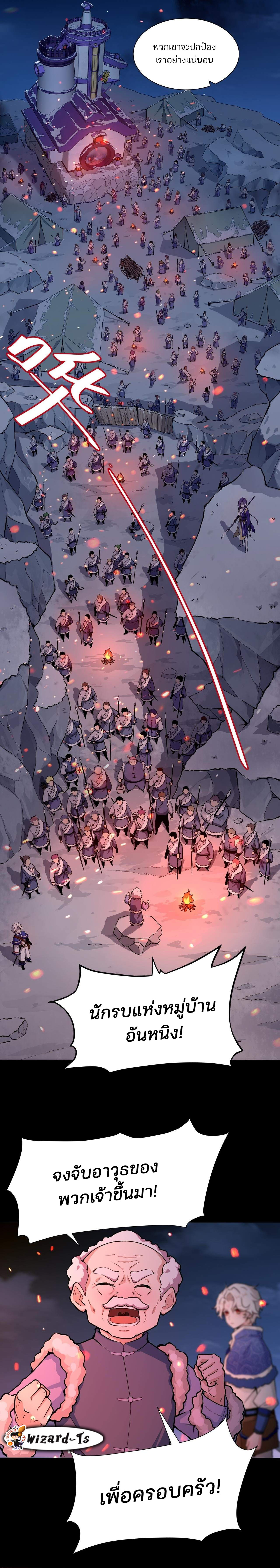 ผู้พิชิตภูตแห่งฝันร้าย (The Nightmare Spirit Boy) ตอนที่ 1 หน้า 2