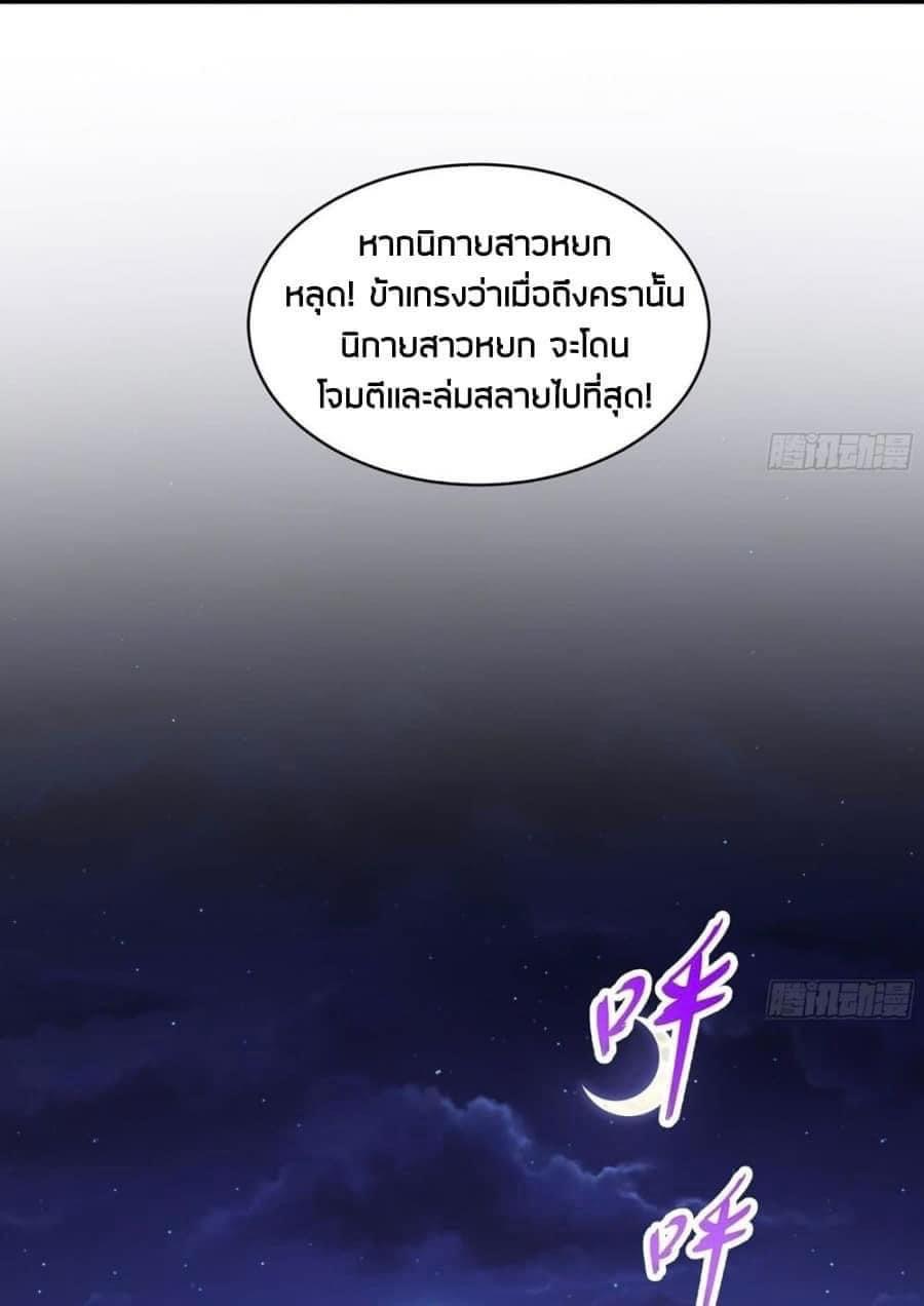 เทพเกรียนสุดลามก จุติต่างโลก ตอนที่ 27 หน้า 14