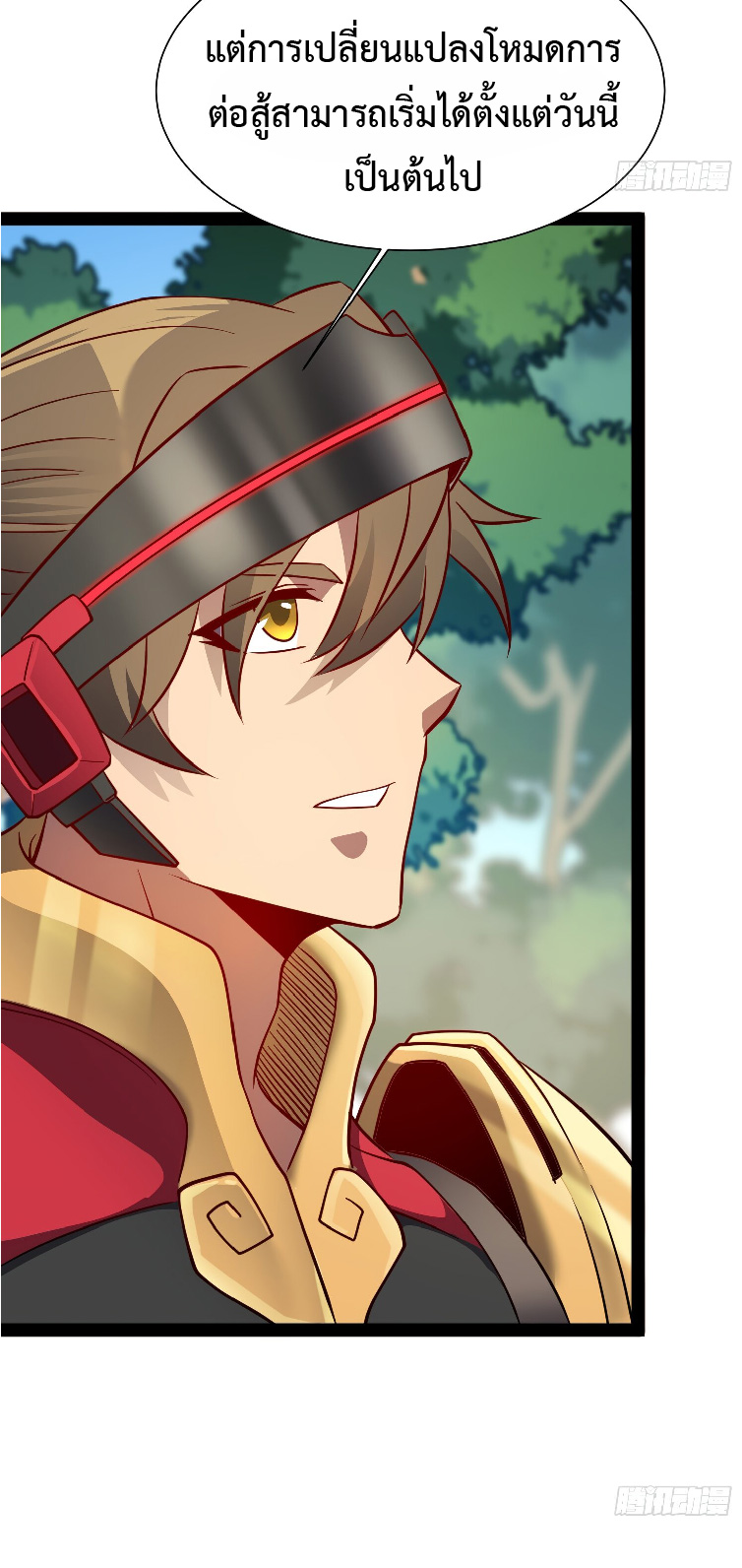 The People On Earth Are Too Ferocious ตอนที่ 138 หน้า 29